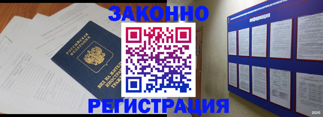 прописка паспорт в Данилове