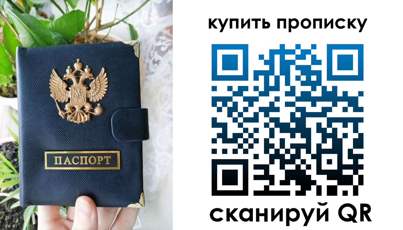 прописка для работы в Данилове