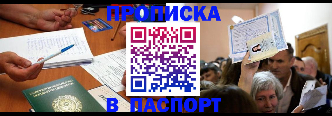 где прописаться в Данилове