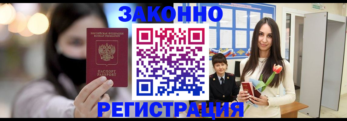 временная регистрация поиск в Данилове