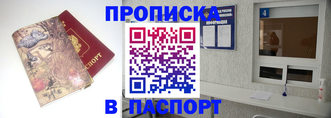 найти адрес прописки в Данилове