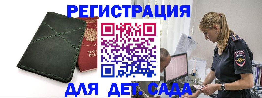 временная регистрация в квартире в Данилове