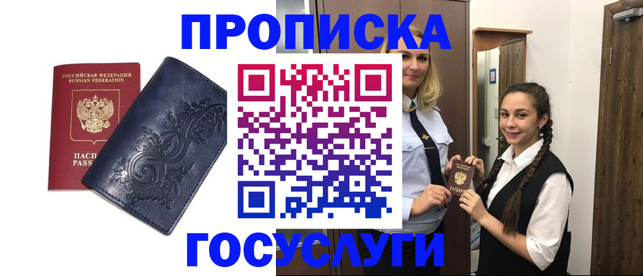 прописка иностранных граждан в Данилове